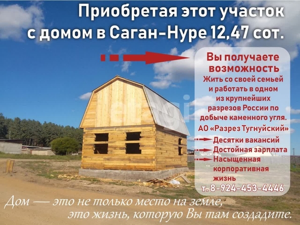 
  Продается земельный участок 12.5 соток. Фото 5.