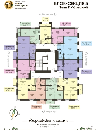 
   Продам 1-комнатную, 43.13 м², Новые Горизонты на Пушкина, б/с 5

. Фото 1.