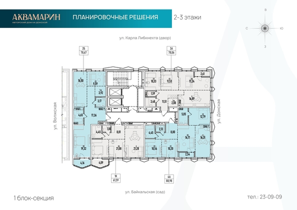 
   Продам 2-комнатную, 78.67 м², Аквамарин авторский дом на Донской, дом 1

. Фото 2.