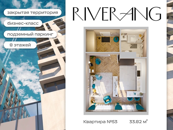 
   Продам 2-комнатную, 42.35 м², RIVERANG (РиверАнг)

. Фото 1.