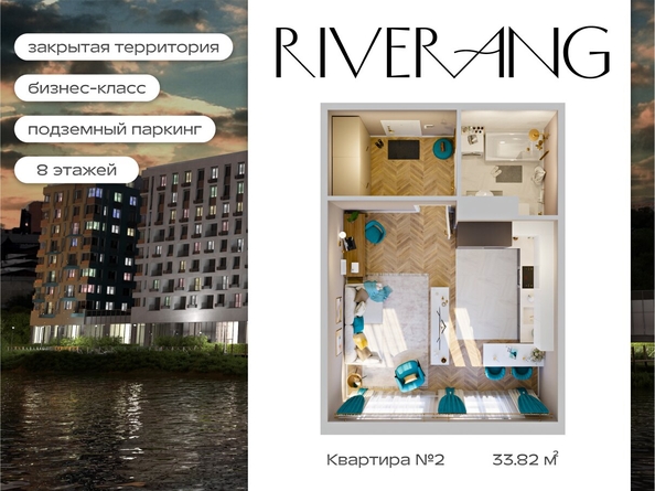 
   Продам 1-комнатную, 33.82 м², RIVERANG (РиверАнг)

. Фото 1.