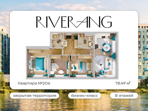 
   Продам 3-комнатную, 62.57 м², RIVERANG (РиверАнг)

. Фото 1.