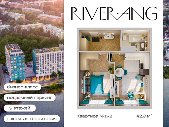 
   Продам 1-комнатную, 42.8 м², RIVERANG (РиверАнг)

. Фото 1.