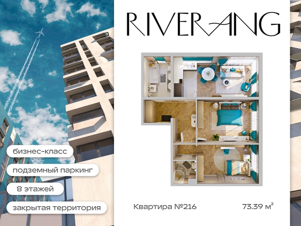 
   Продам 3-комнатную, 73.39 м², RIVERANG (РиверАнг)

. Фото 1.