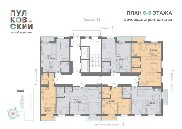 
  Продается 2-комн. квартира, 63.19 м², ЖК Пулковский, 2 очередь
. Фото 1.