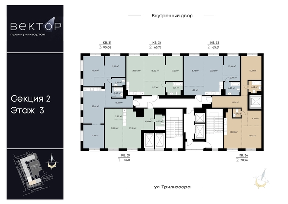 
  Продается 2-комн. квартира, 78.26 м², ЖК ВЕКТОР премиум-квартал, дом 1
. Фото 1.