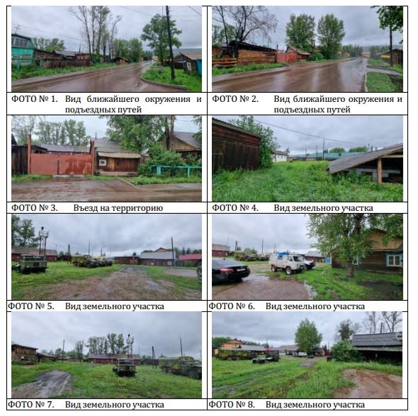 
  Продается земельный участок, 75.79 соток, село Оса
. Фото 1.