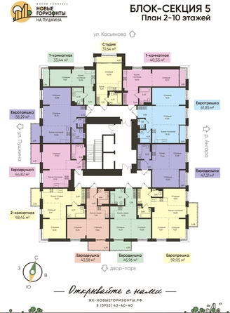 
  Продается 1-комн. квартира, 40.53 м², ЖК Новые Горизонты на Пушкина, б/с 5
. Фото 1.