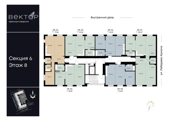 
  Продается 2-комн. квартира, 64.12 м², ЖК ВЕКТОР премиум-квартал, дом 2
. Фото 1.