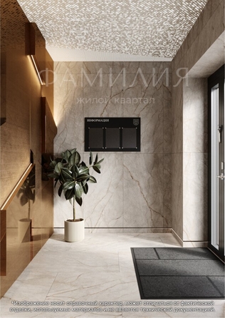 
  Продается 3-комн. квартира, 87.62 м², ЖК Фамилия, дом 1
. Фото 9.