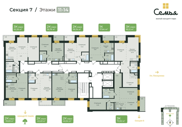 
  Продается 2-комн. квартира, 65.12 м², ЖК Семья, 3 очередь, б/с 7
. Фото 1.