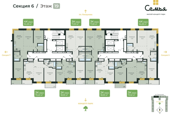 
  Продается 2-комн. квартира, 71.59 м², ЖК Семья, 3 очередь, б/с 6
. Фото 1.