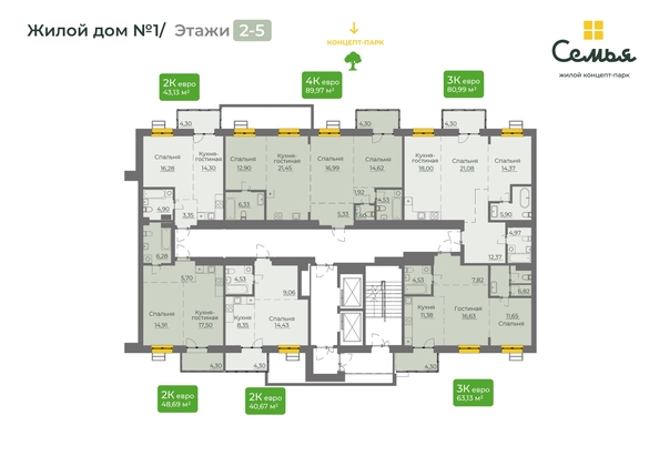 
  Продается 2-комн. квартира, 63.13 м², ЖК Семья, 4 очередь, б/c 8
. Фото 1.