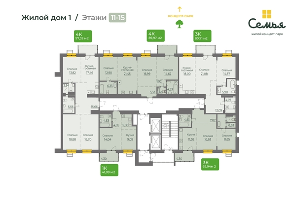 
  Продается 3-комн. квартира, 89.97 м², ЖК Семья, 4 очередь, б/c 8
. Фото 1.