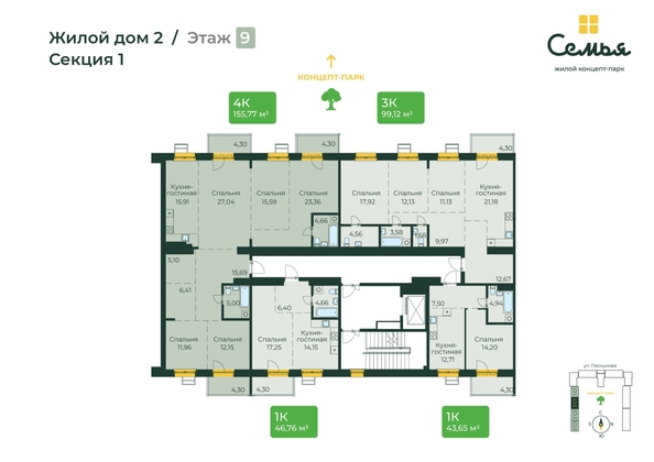 
  Продается 4-комн. квартира, 155.77 м², ЖК Семья, 4 очередь, б/c 9
. Фото 1.