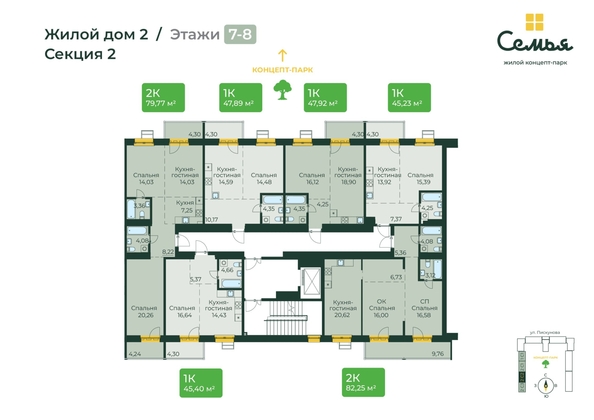 
  Продается 1-комн. квартира, 45.4 м², ЖК Семья, 4 очередь, б/c 9
. Фото 1.