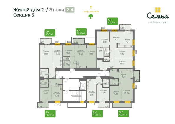 
  Продается 3-комн. квартира, 63.87 м², ЖК Семья, 4 очередь, б/c 9
. Фото 1.