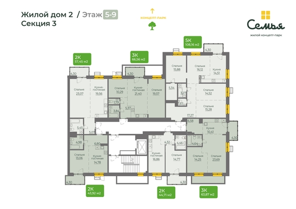 
  Продается 3-комн. квартира, 63.87 м², ЖК Семья, 4 очередь, б/c 9
. Фото 1.