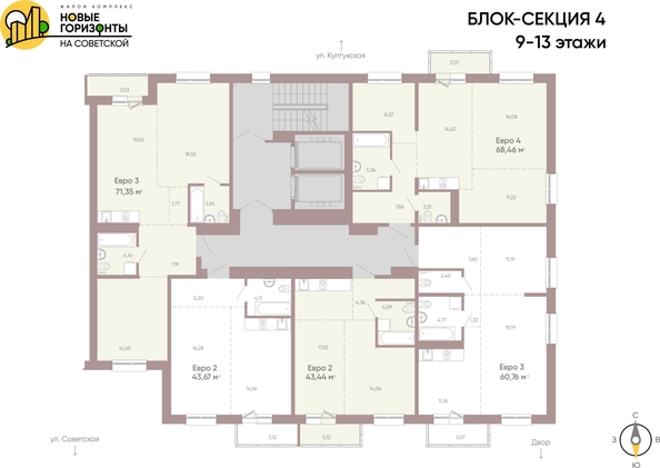 
  Продается 2-комн. квартира, 61.31 м², ЖК Новые горизонты на Советской, д 2
. Фото 1.