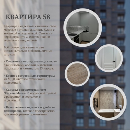 
  Продается 2-комн. квартира 45.28 м², в ЖК Стрижи Сити, блок-секции 6,7. Фото 1.