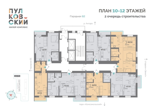 
  Продается 2-комн. квартира 63.19 м², в ЖК Пулковский, 2 очередь. Фото 1.