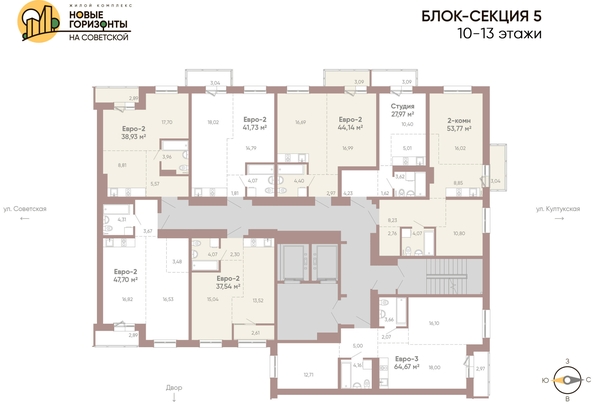
  Продается 2-комн. квартира 64.67 м², в ЖК Новые горизонты на Советской, д 2. Фото 1.