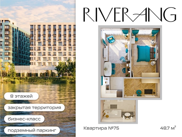 
  Продается 2-комн. квартира 49 м², в ЖК Клубный дом РиверАнг. Фото 1.