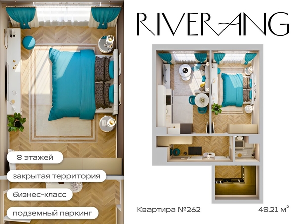 
  Продается 2-комн. квартира 48.21 м², в ЖК Клубный дом РиверАнг. Фото 1.