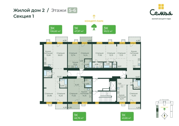 
  Продается 3-комн. квартира 99.12 м², в ЖК Семья, 4 очередь, б/c 9. Фото 1.