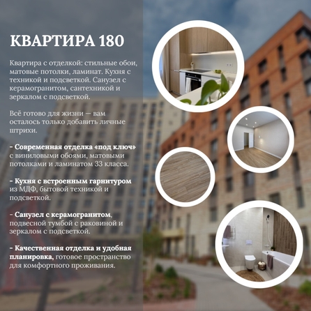
  Продается 2-комн. квартира 52.2 м², в ЖК Квартал Стрижи, 3 очередь, дом 1. Фото 1.