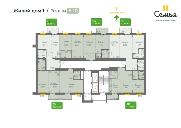 
  Продается 1-комн. квартира 53.88 м², в ЖК Семья, 4 очередь, б/c 8. Фото 1.