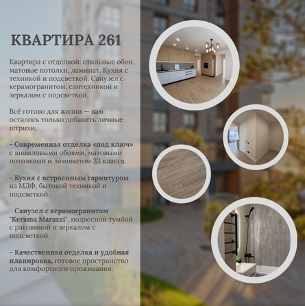 
  Продается 3-комн. квартира 78.63 м², в ЖК Стрижи Сити, блок-секции 6,7. Фото 3.
