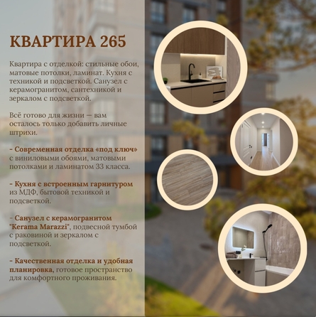 
  Продается 4-комн. квартира 81.7 м², в ЖК Стрижи Сити, блок-секции 6,7. Фото 3.