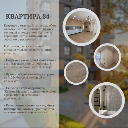 
  Продается 2-комн. квартира 65.1 м², в ЖК Стрижи Сити, блок-секции 6,7. Фото 3.