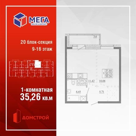 
  Продается 1-комн. квартира 35.26 м², в ЖК Мега, дом 5. Фото 2.