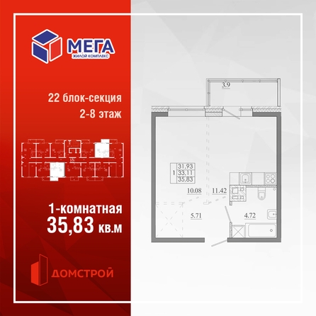
  Продается 1-комн. квартира 35.83 м², в ЖК Мега, дом 8. Фото 2.