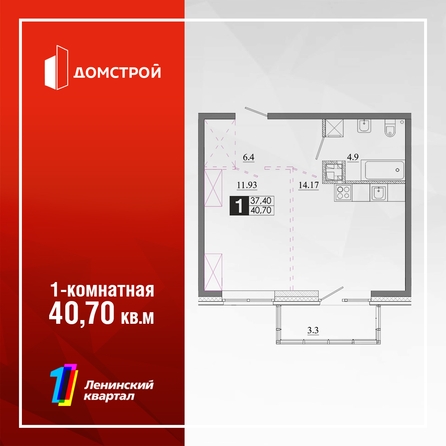 
  Продается 1-комн. квартира 40.7 м², в ЖК Первый Ленинский квартал, Дом 6. Фото 2.