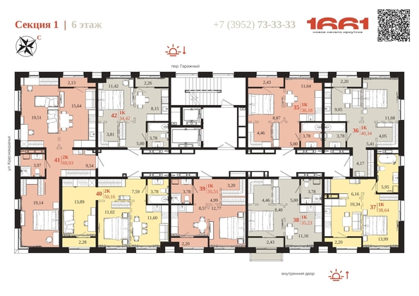 
  Продается 1-комн. квартира 35.51 м², в ЖК 1661. Фото 6.