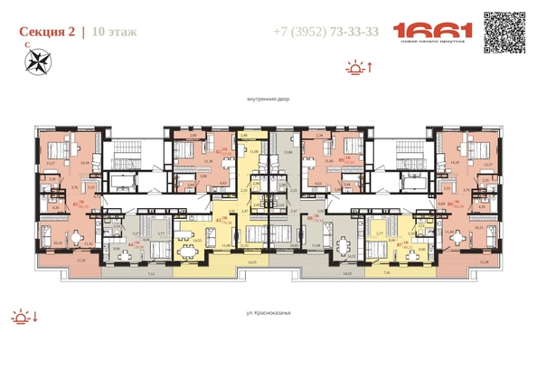 
  Продается 3-комн. квартира 79.14 м², в ЖК 1661. Фото 6.