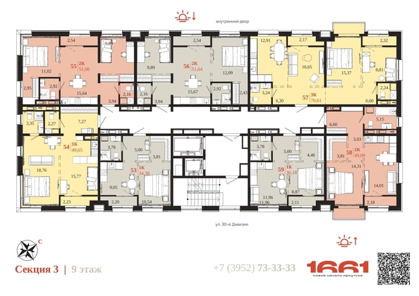 
  Продается 1-комн. квартира 49.09 м², в ЖК 1661. Фото 6.