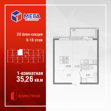 
  Продается 1-комн. квартира 35.26 м², в ЖК Мега, дом 5. Фото 2.