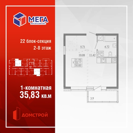 
  Продается 1-комн. квартира 35.83 м², в ЖК Мега, дом 8. Фото 2.