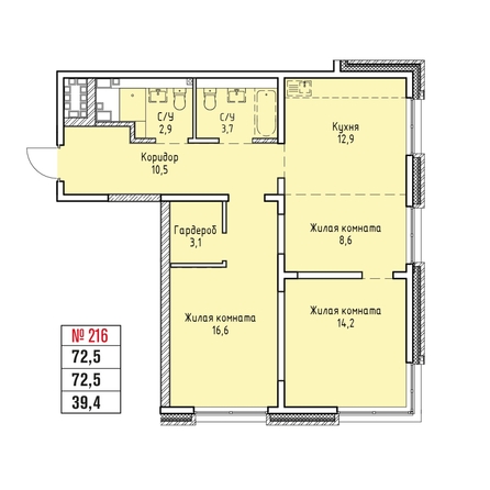 
  Продается 3-комн. квартира 72.5 м², в ЖК Стрижи Сити, блок-секции 6,7. Фото 1.