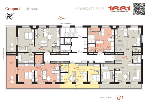 
  Продается 4-комн. квартира 101.33 м², в ЖК 1661. Фото 6.