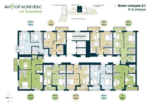 
  Продается 2-комн. квартира 60.38 м², в  ЖиВой комплекс на Кузьмихе. Фото 3.