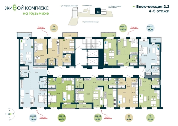 
  Продается 2-комн. квартира 78.33 м², в  ЖиВой комплекс на Кузьмихе. Фото 3.