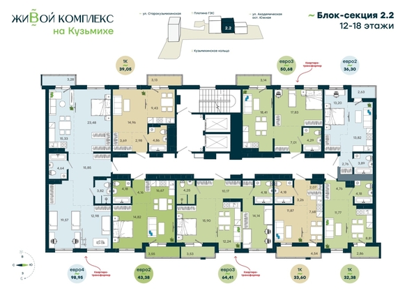 
  Продается 1-комн. квартира 36.3 м², в  ЖиВой комплекс на Кузьмихе. Фото 3.