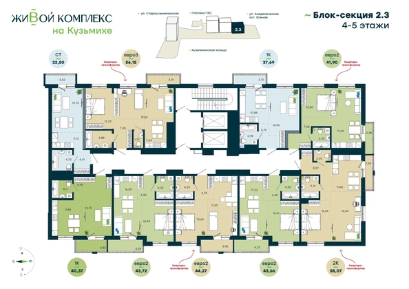 
  Продается 2-комн. квартира 58.07 м², в  ЖиВой комплекс на Кузьмихе. Фото 3.
