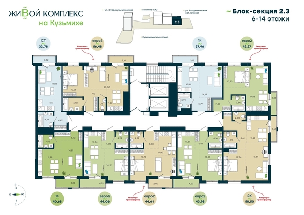 
  Продается 1-комн. квартира 42.27 м², в  ЖиВой комплекс на Кузьмихе. Фото 3.