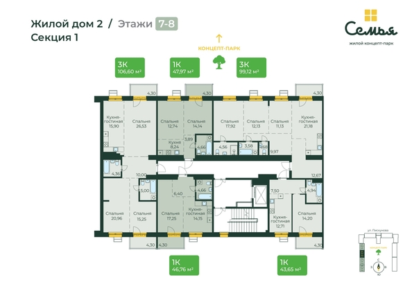 
  Продается 1-комн. квартира 47.97 м², в ЖК Семья, 4 очередь, б/c 9. Фото 1.